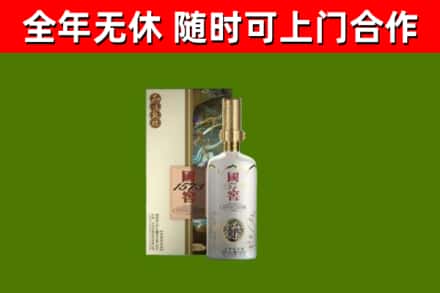 淅川县回收国窖1573价格