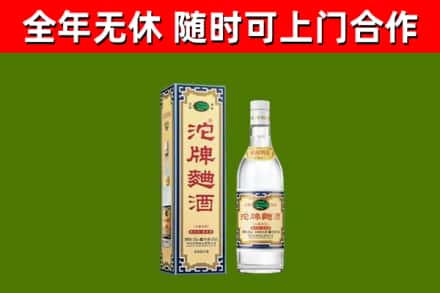 淅川县烟酒回收80沱牌曲酒2.jpg