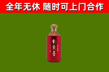 淅川县烟酒回收钓鱼台.jpg
