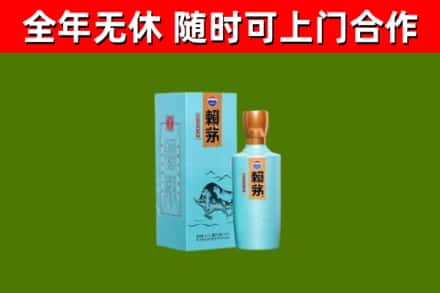 淅川县烟酒回收纪念赖茅.jpg