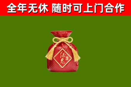 淅川县烟酒回收酒鬼酒.jpg