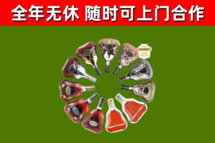 淅川县烟酒回收XO洋酒.jpg