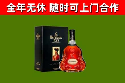 淅川县烟酒回收轩尼诗XO.jpg