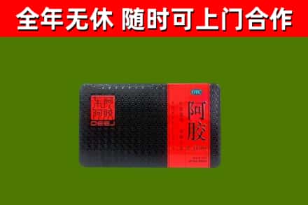 淅川县烟酒回收阿胶.jpg